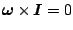 $ \vec {\omega}\times\vec {I}=0$