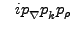 $ \phantom{-}i p_{\rule{0ex}{1.5ex}\nabla}p_{\rule{0ex}{1.5ex}k}p_\rho $