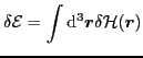 $\displaystyle \delta{\cal E} = \int {\rm d}^3\vec{r} \delta{\cal H}(\vec{r})$