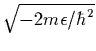 $\sqrt{-2m\epsilon/\hbar^2}$