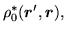 $\displaystyle \rho^{*}_0(\mbox{{\boldmath {$r$}}}',\mbox{{\boldmath {$r$}}}),$