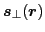 $\displaystyle \bm{s}_{\perp}(\bm{r})$