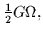 $\displaystyle {{\textstyle{1\over 2}}}G\Omega,$