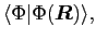 $\displaystyle \langle\Phi\vert\Phi(\bm{R})\rangle ,$