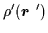 $\displaystyle \rho ^{\prime }(\mbox{{\boldmath {$r$ }}}^{\prime })$