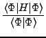 $\displaystyle \frac{\langle \Phi \vert H\vert\Phi \rangle }{\langle
\Phi
\vert\Phi \rangle }$